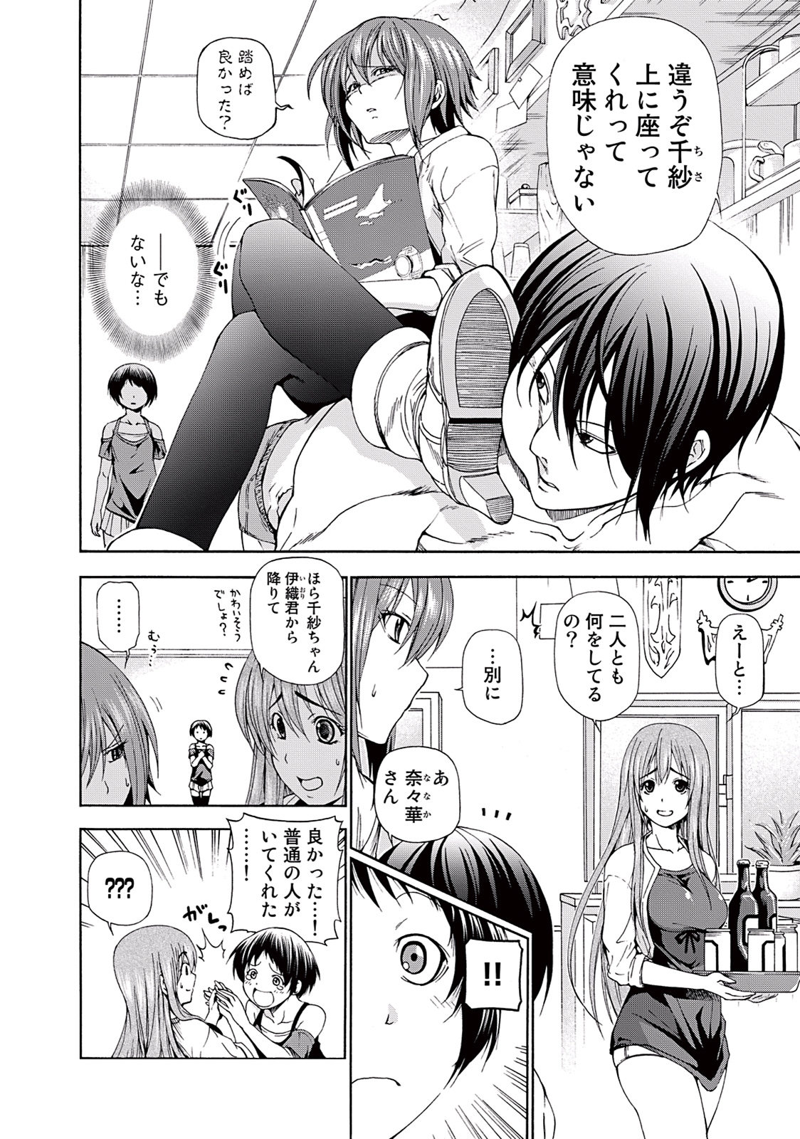 ぐらんぶる Chap 11 - Next Chap 12