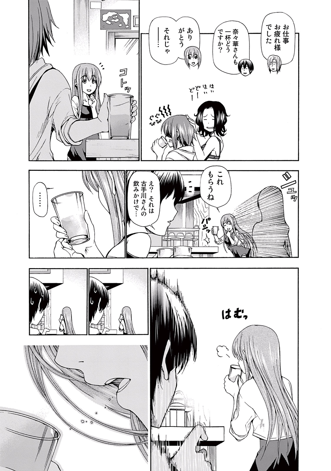 ぐらんぶる Chap 11 - Next Chap 12