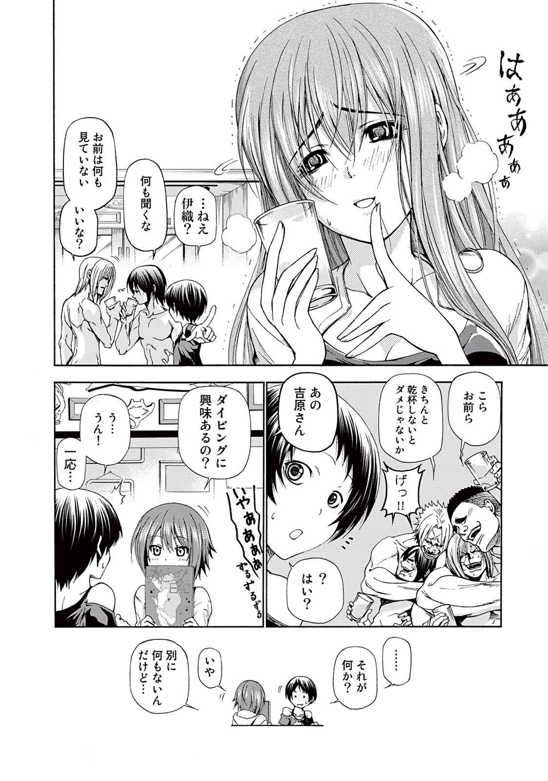 ぐらんぶる Chap 11 - Next Chap 12