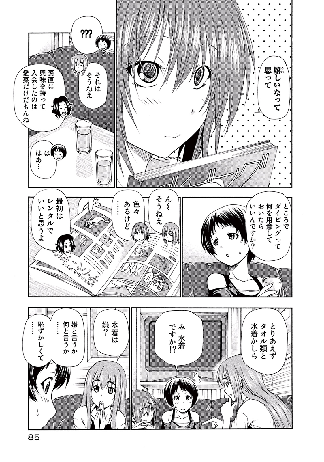ぐらんぶる Chap 11 - Next Chap 12