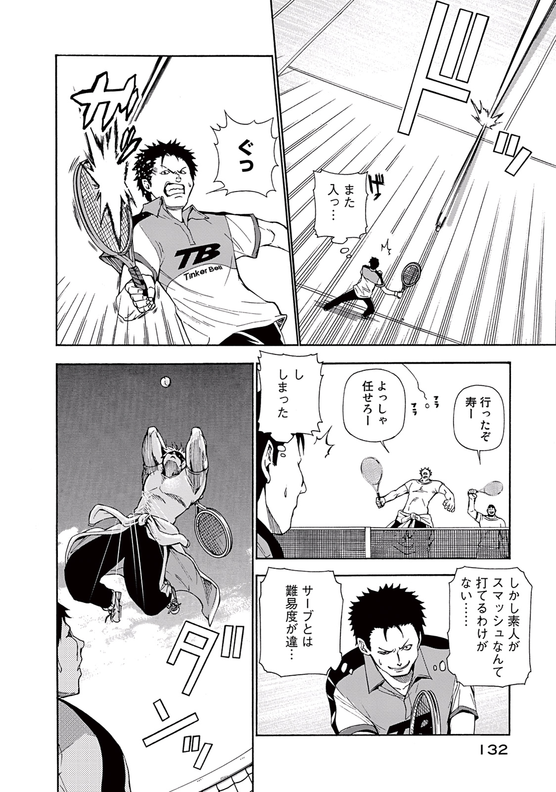 ぐらんぶる Chap 12 - Next Chap 13