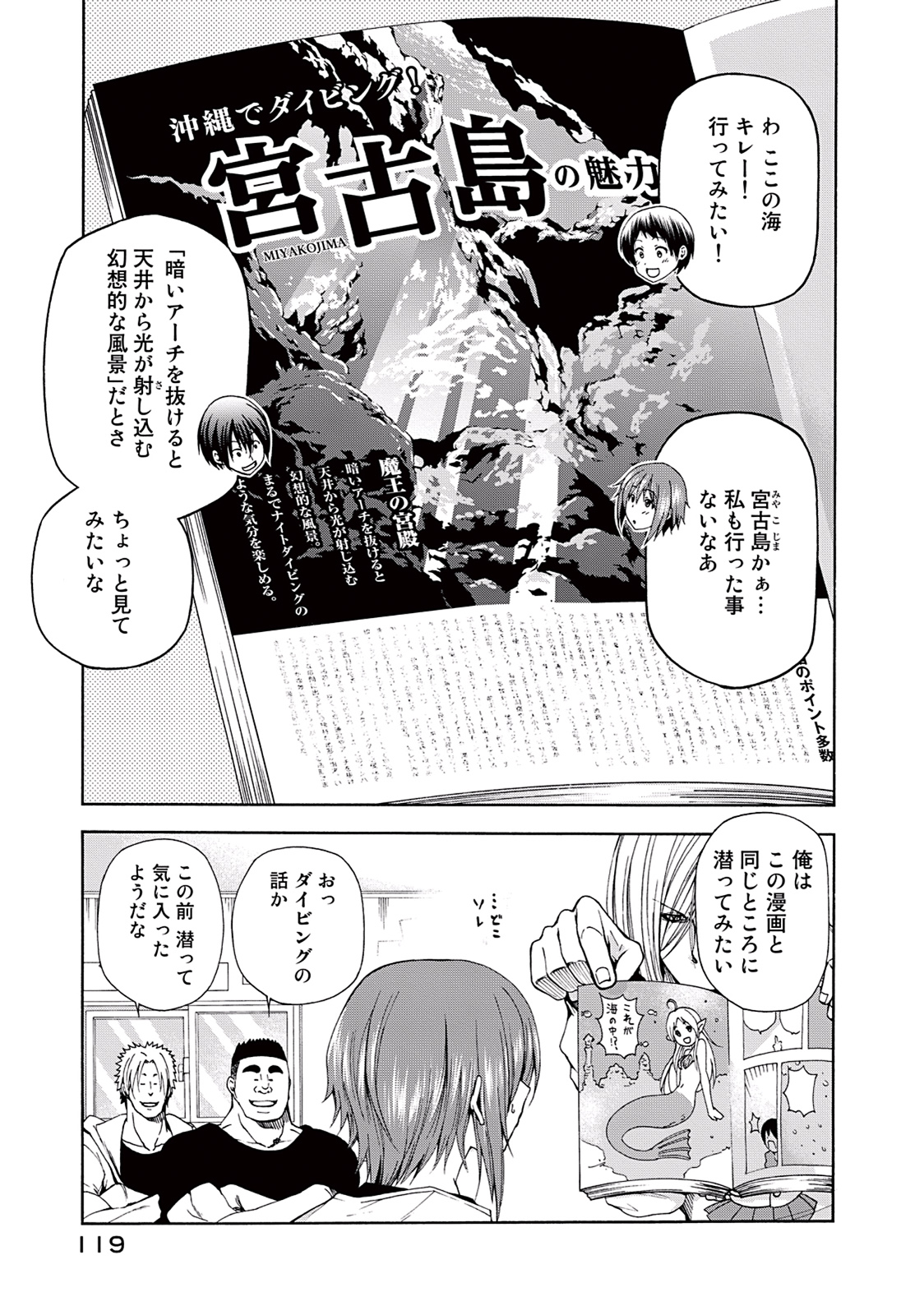 ぐらんぶる Chap 12 - Next Chap 13