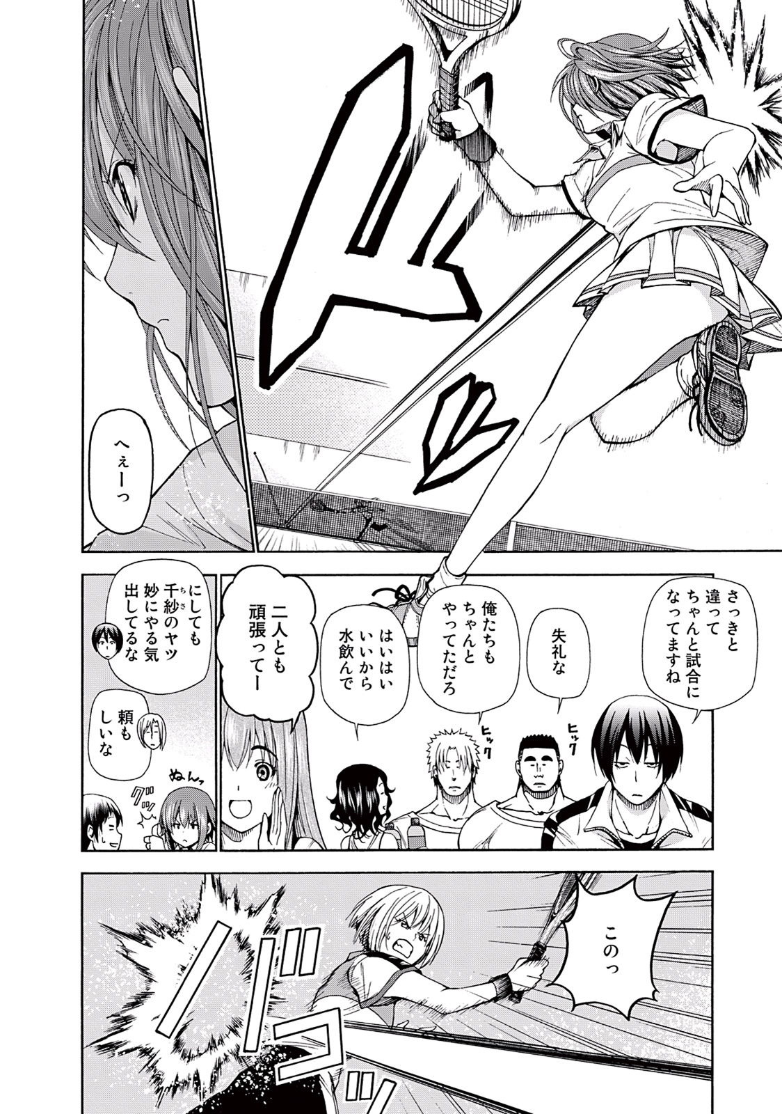 ぐらんぶる Chap 12 - Next Chap 13