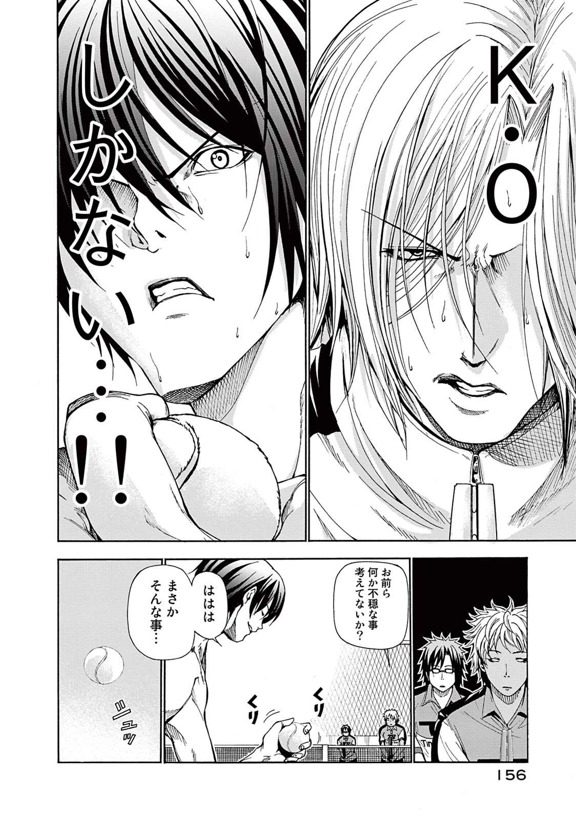 ぐらんぶる Chap 12 - Next Chap 13