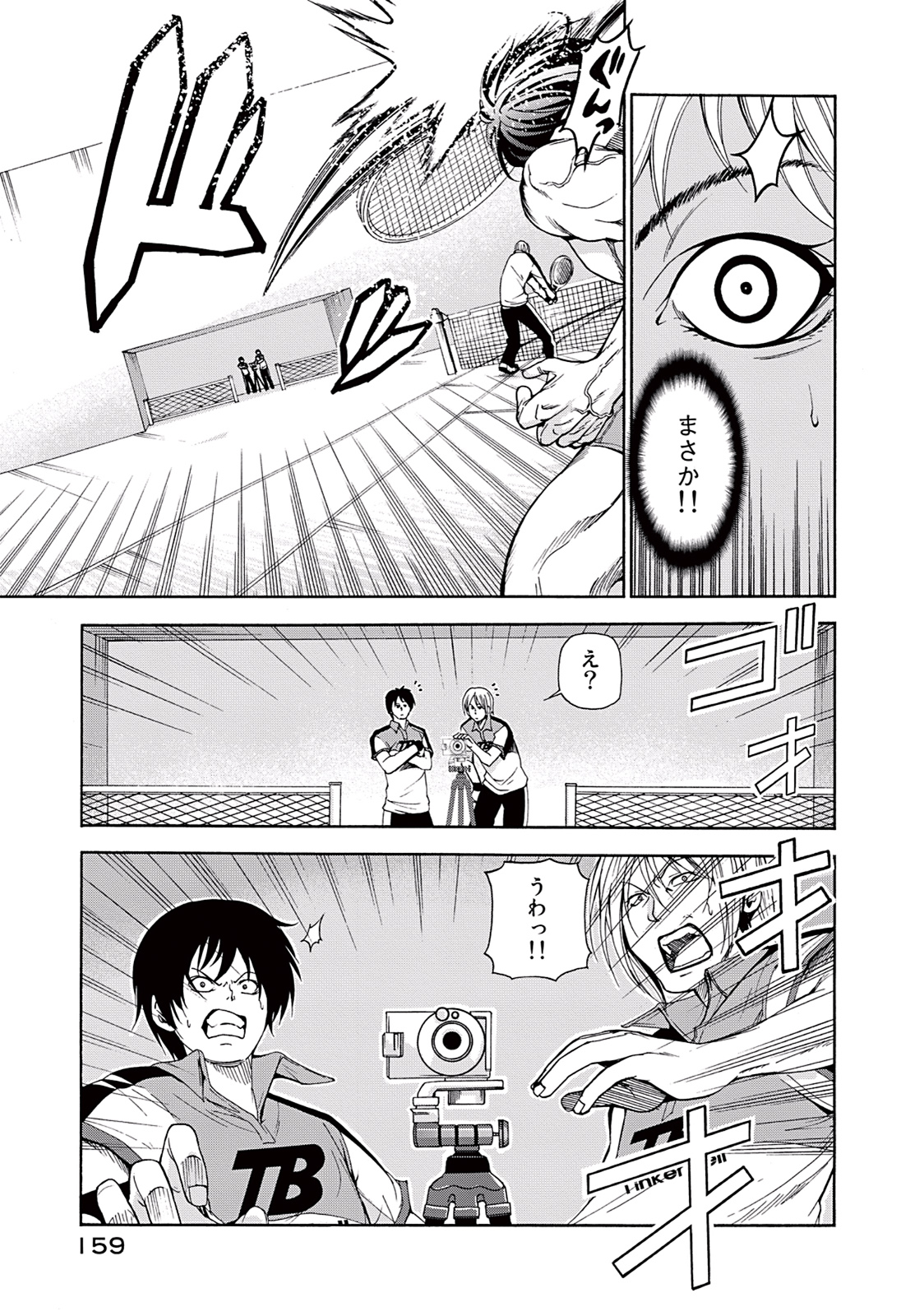 ぐらんぶる Chap 12 - Next Chap 13