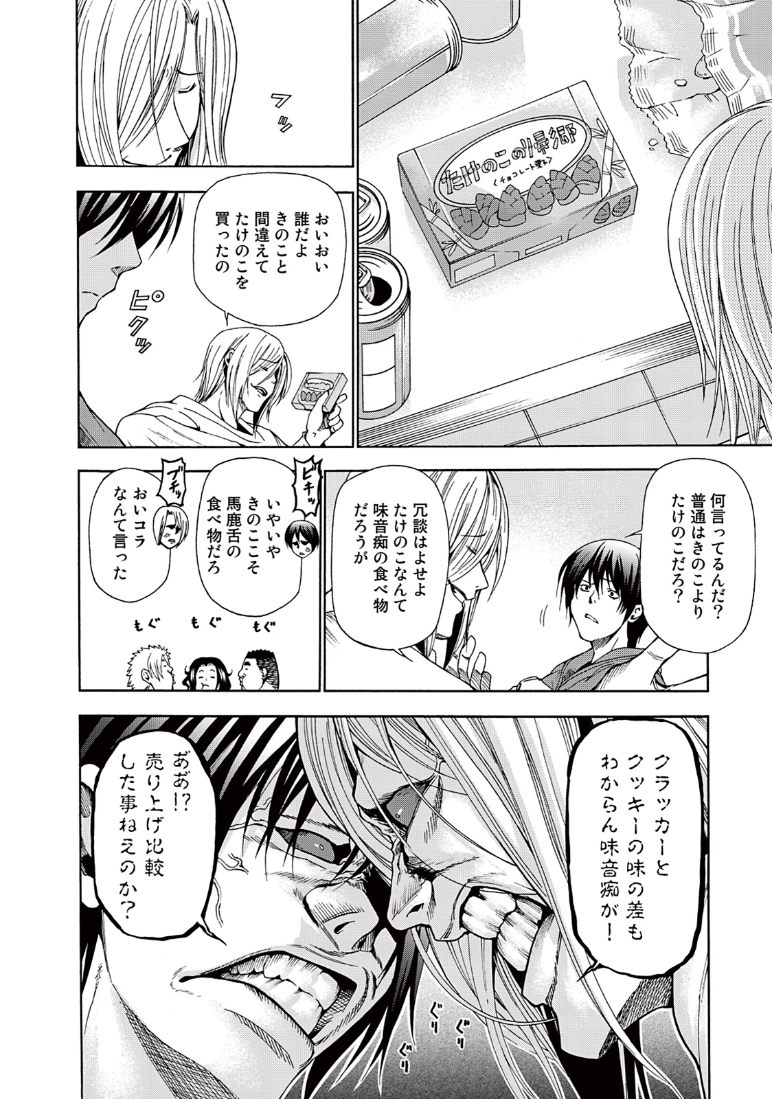 ぐらんぶる Chap 12 - Next Chap 13