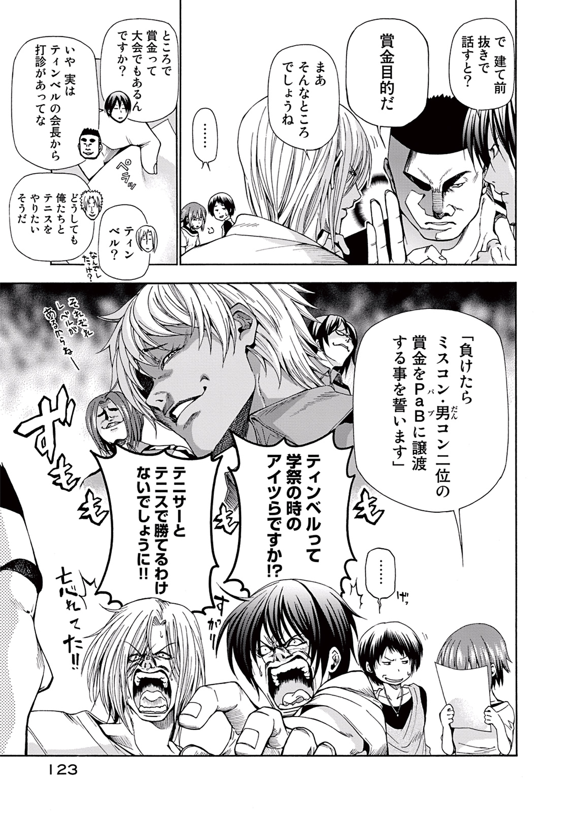 ぐらんぶる Chap 12 - Next Chap 13