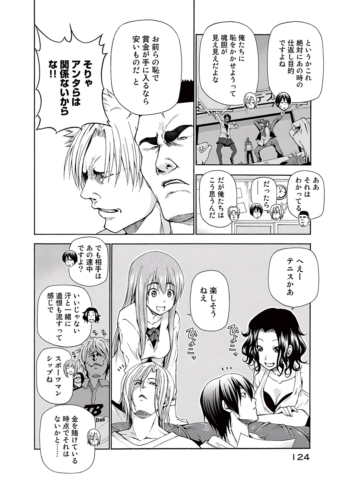 ぐらんぶる Chap 12 - Next Chap 13