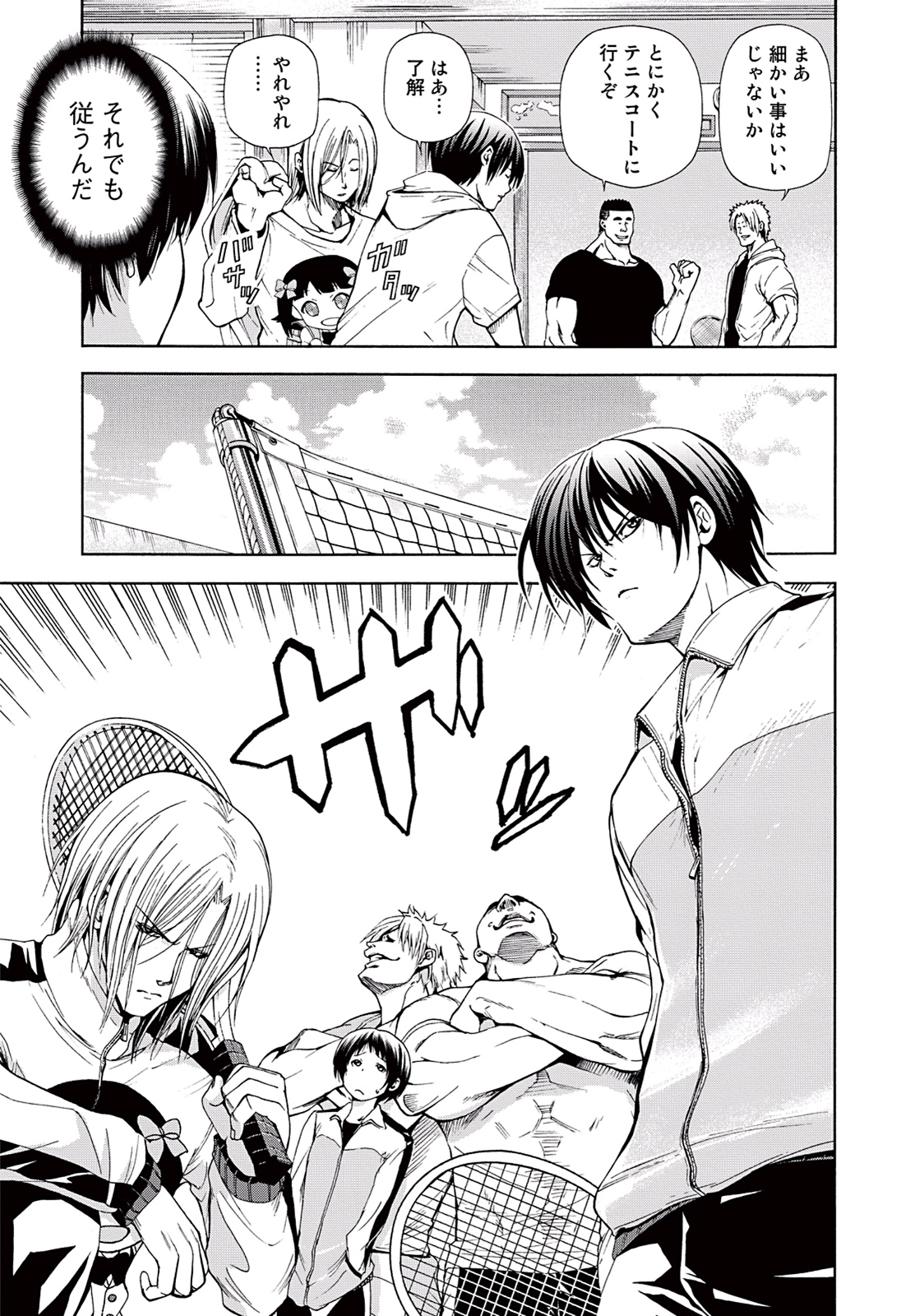 ぐらんぶる Chap 12 - Next Chap 13