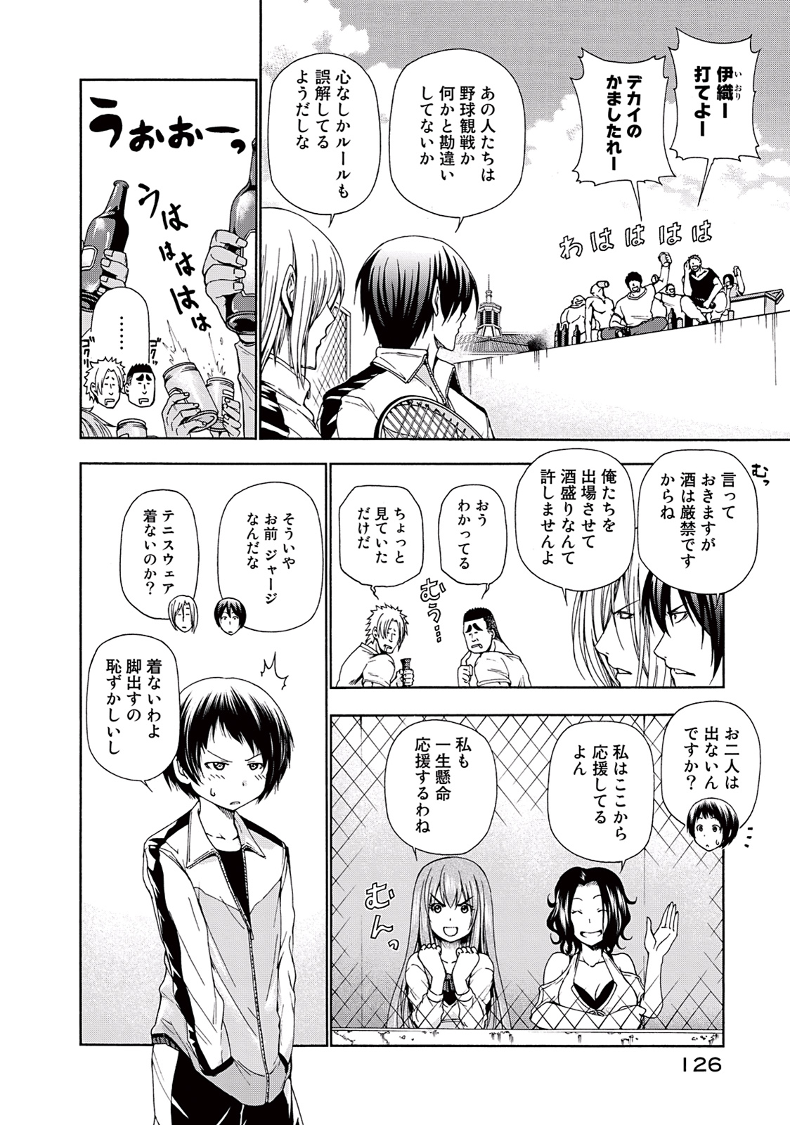 ぐらんぶる Chap 12 - Next Chap 13