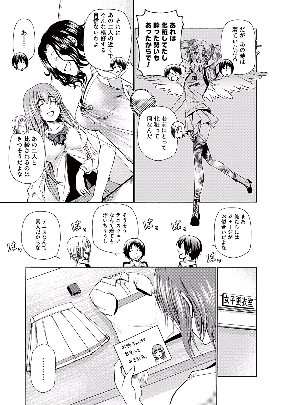 ぐらんぶる Chap 12 - Next Chap 13