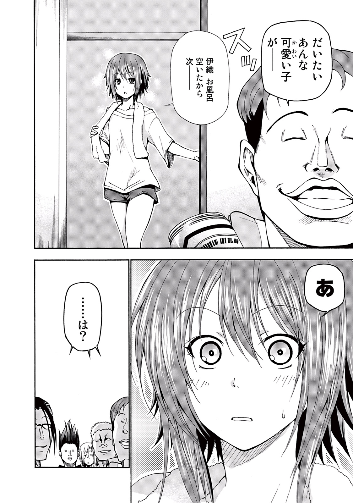 ぐらんぶる Chap 13 - Next Chap 14