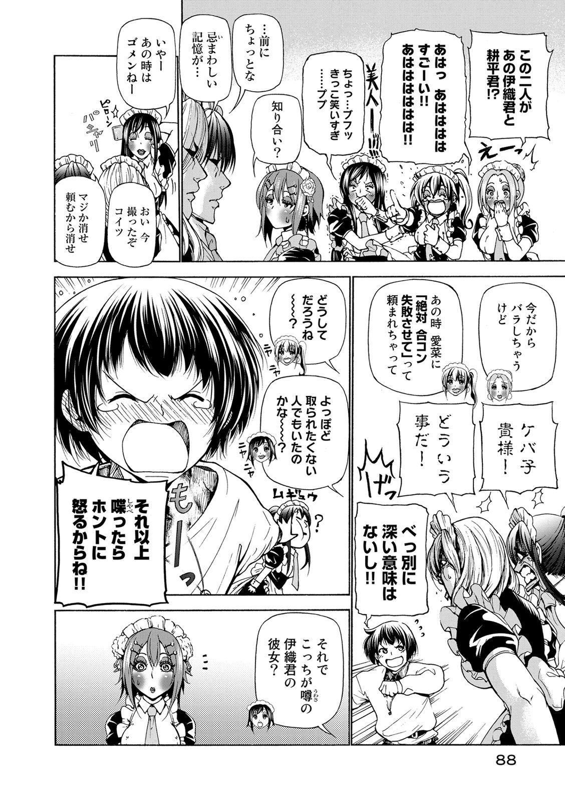 ぐらんぶる Chap 24 - Next Chap 25