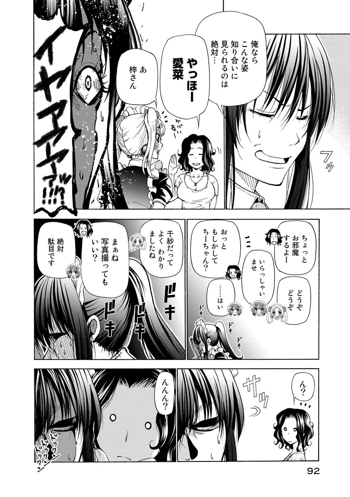 ぐらんぶる Chap 24 - Next Chap 25
