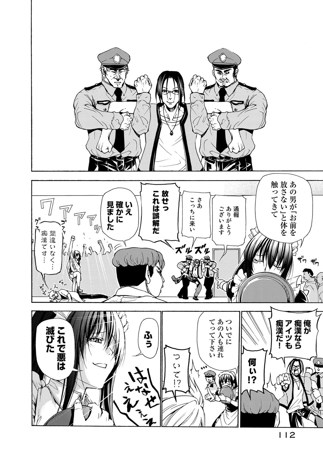 ぐらんぶる Chap 24 - Next Chap 25