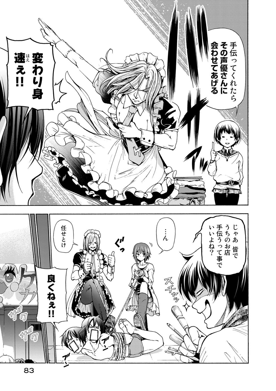 ぐらんぶる Chap 24 - Next Chap 25