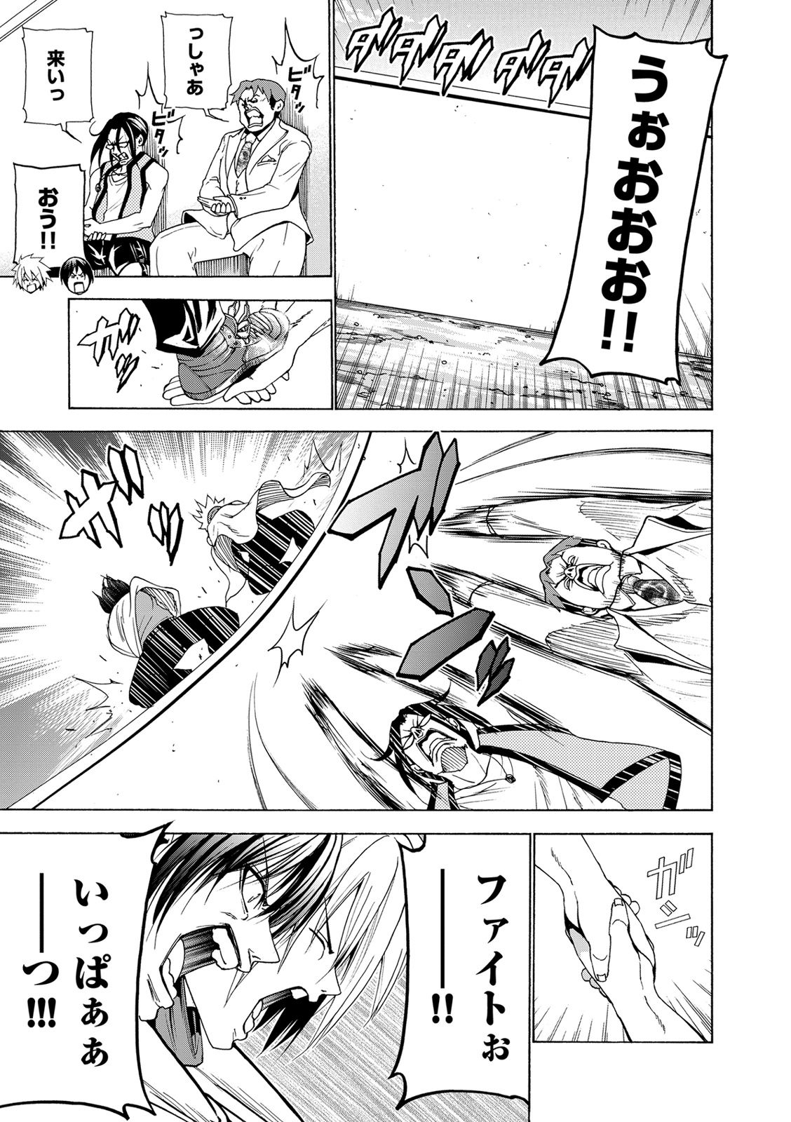 ぐらんぶる Chap 25 - Next Chap 26