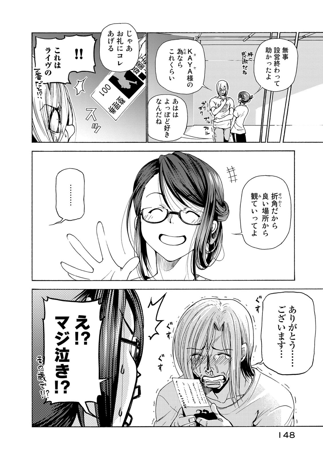ぐらんぶる Chap 25 - Next Chap 26