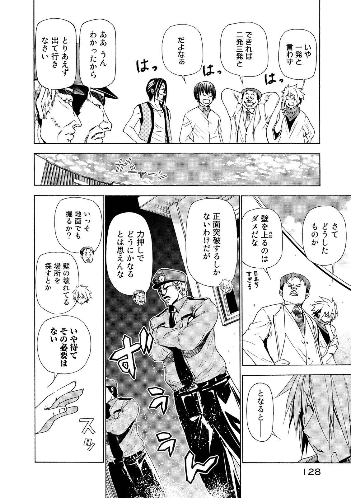 ぐらんぶる Chap 25 - Next Chap 26