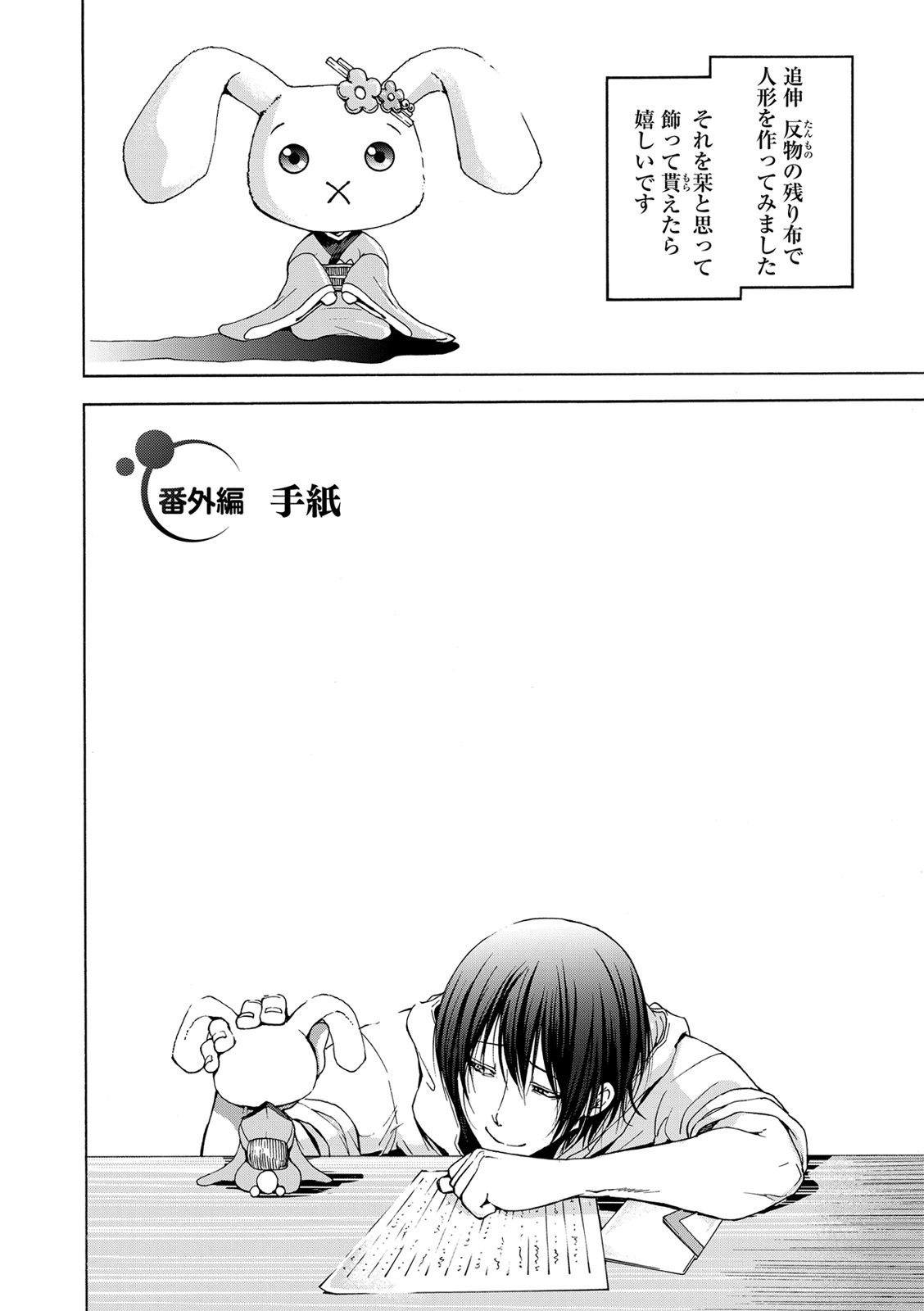 ぐらんぶる Chap 25 - Next Chap 26