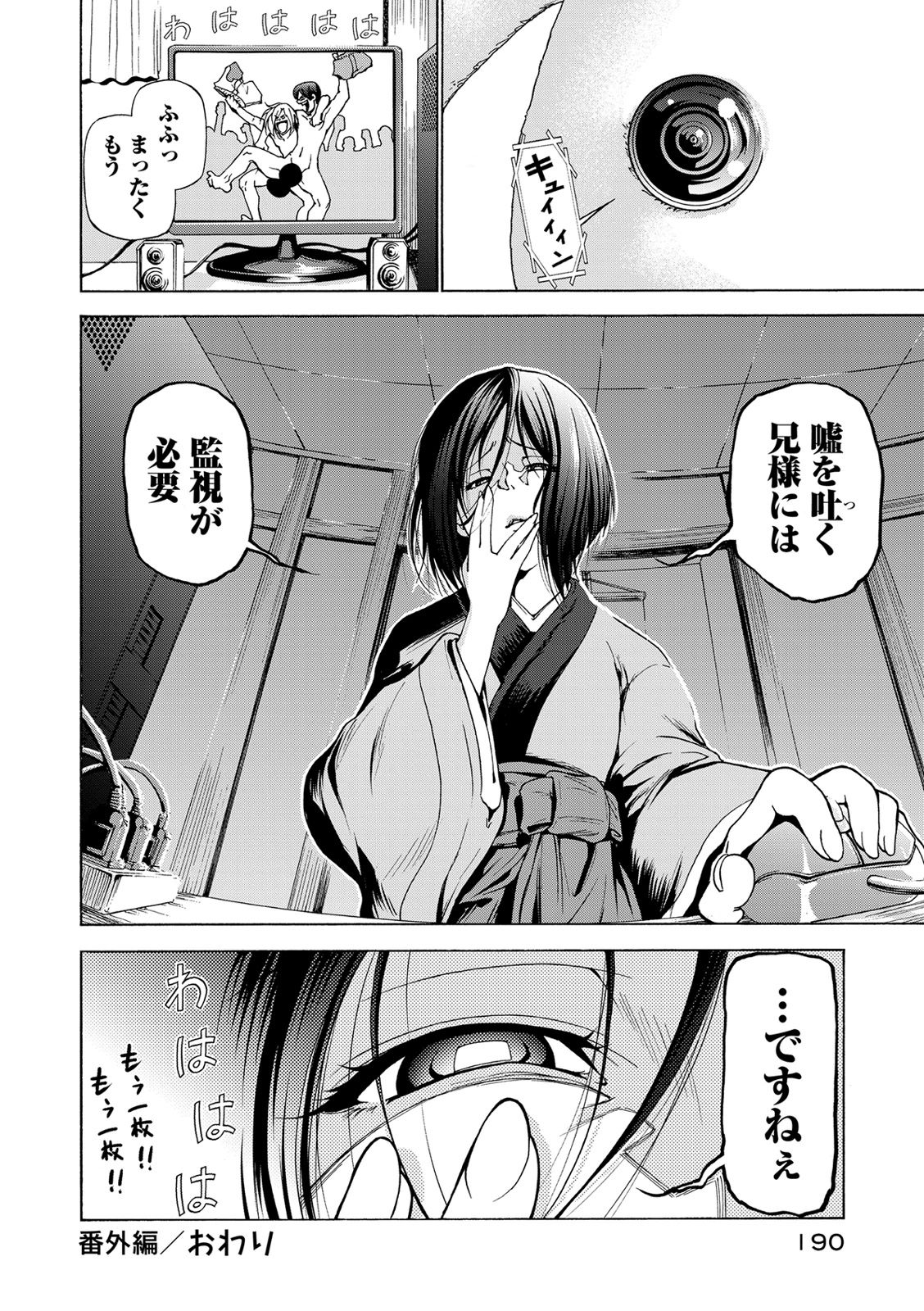 ぐらんぶる Chap 25 - Next Chap 26