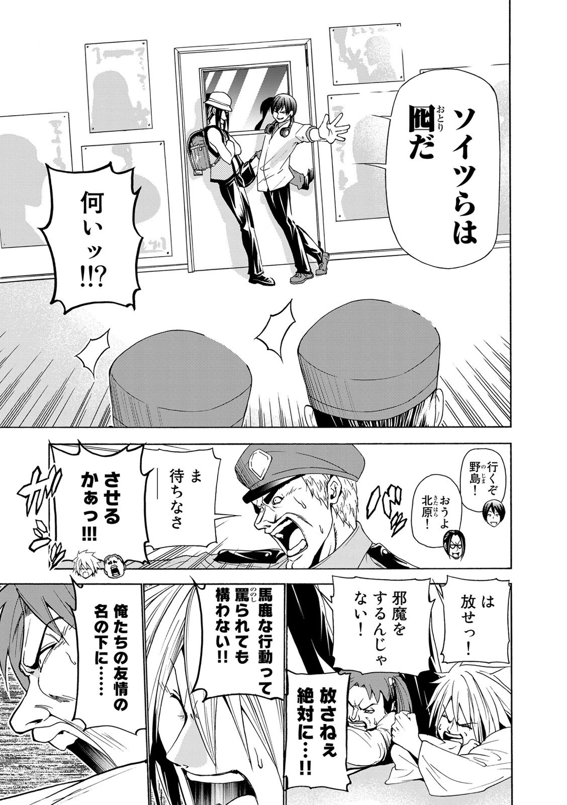 ぐらんぶる Chap 25 - Next Chap 26