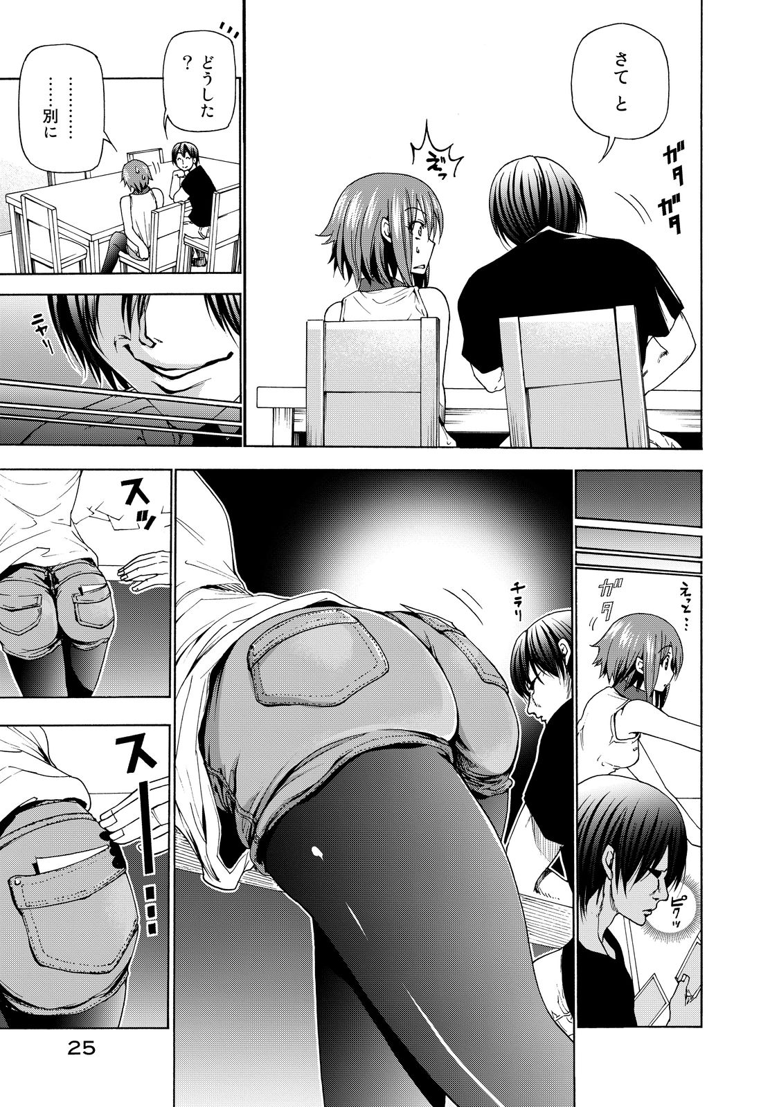 ぐらんぶる Chap 26 - Next Chap 27