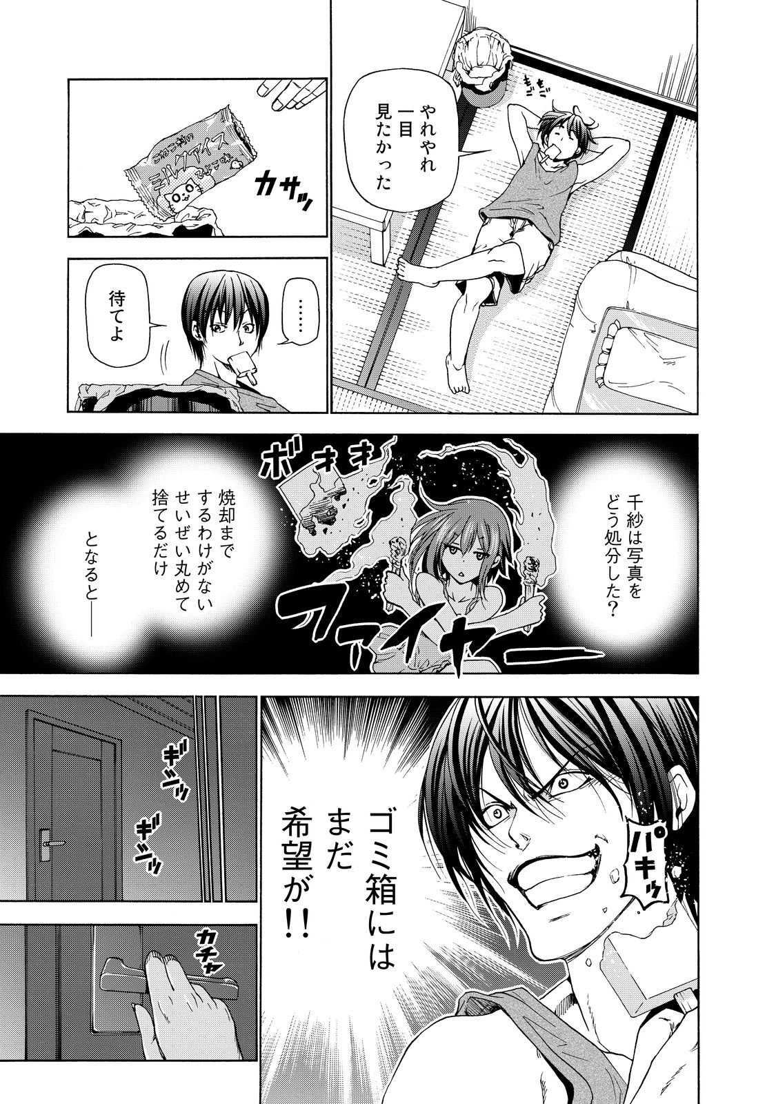 ぐらんぶる Chap 26 - Next Chap 27