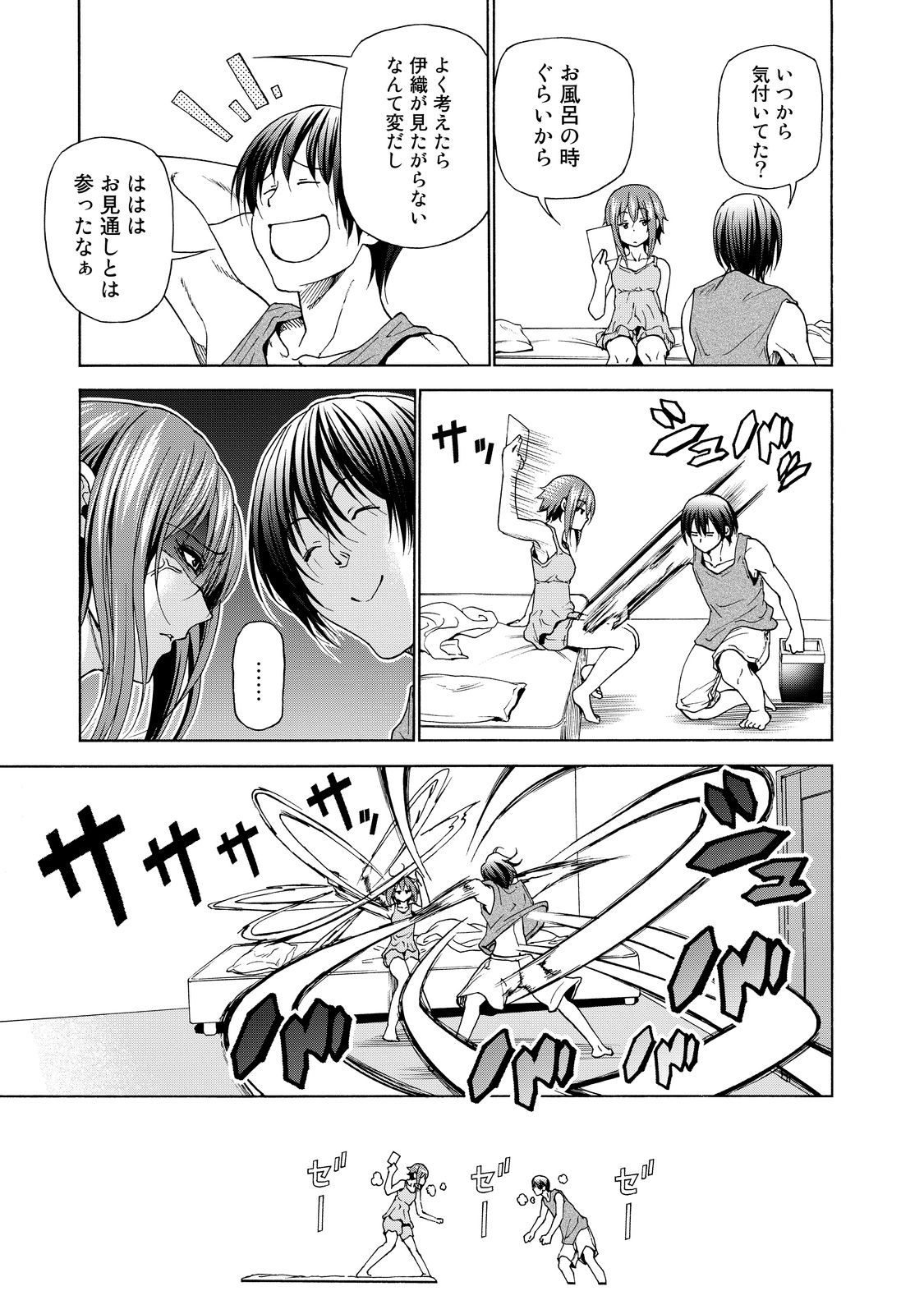 ぐらんぶる Chap 26 - Next Chap 27