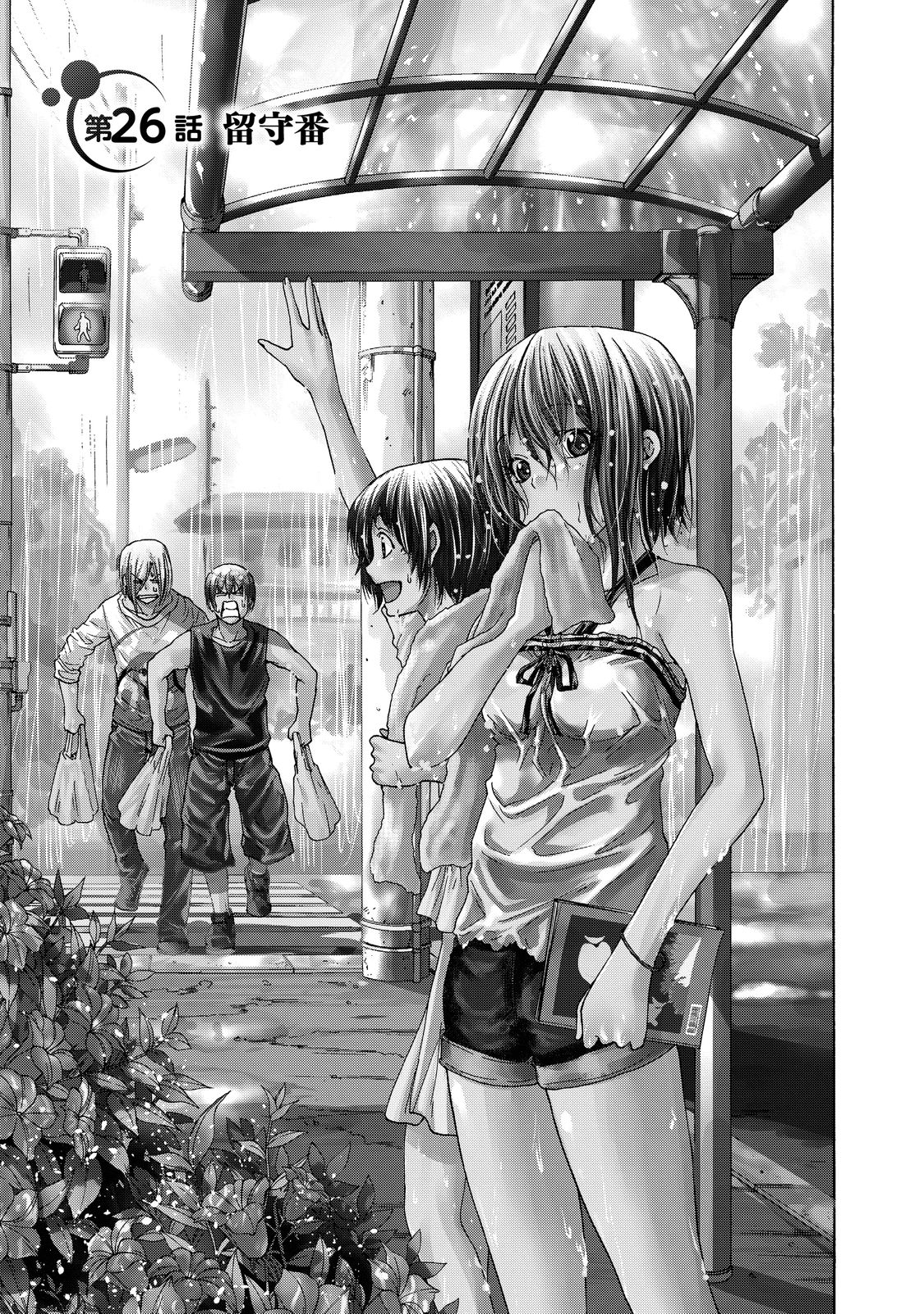 ぐらんぶる Chap 26 - Next Chap 27