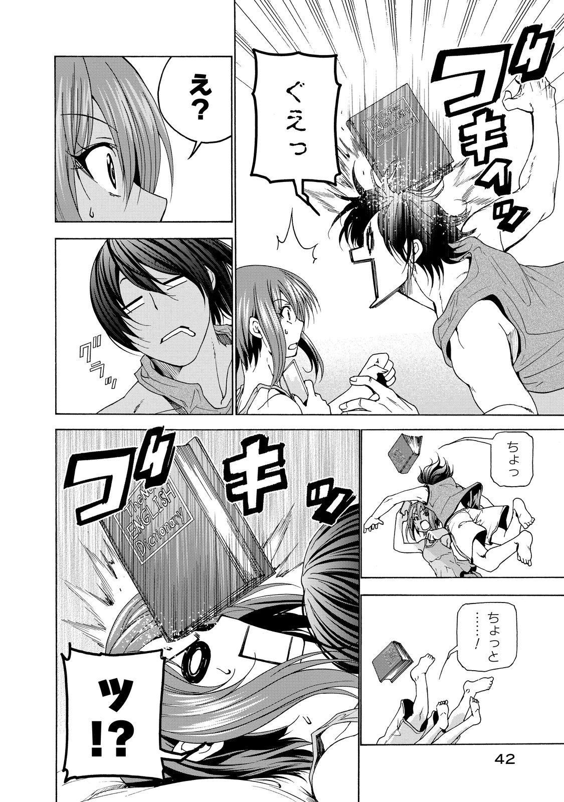 ぐらんぶる Chap 26 - Next Chap 27