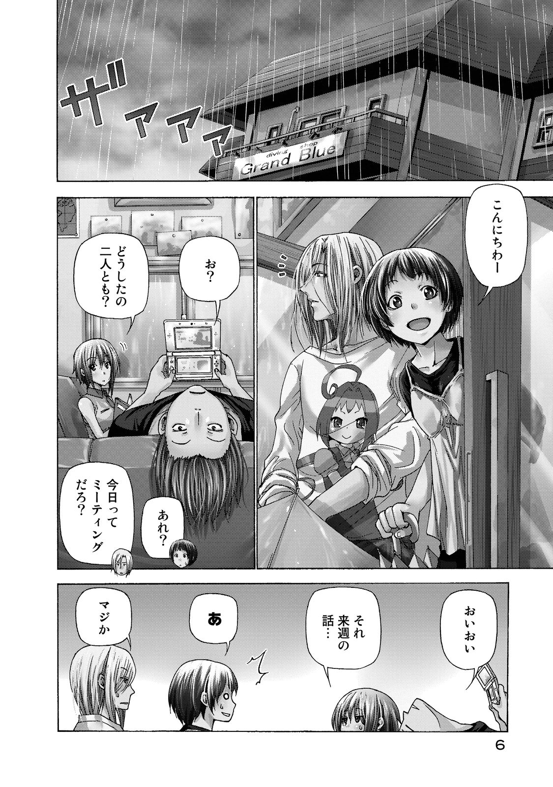ぐらんぶる Chap 26 - Next Chap 27