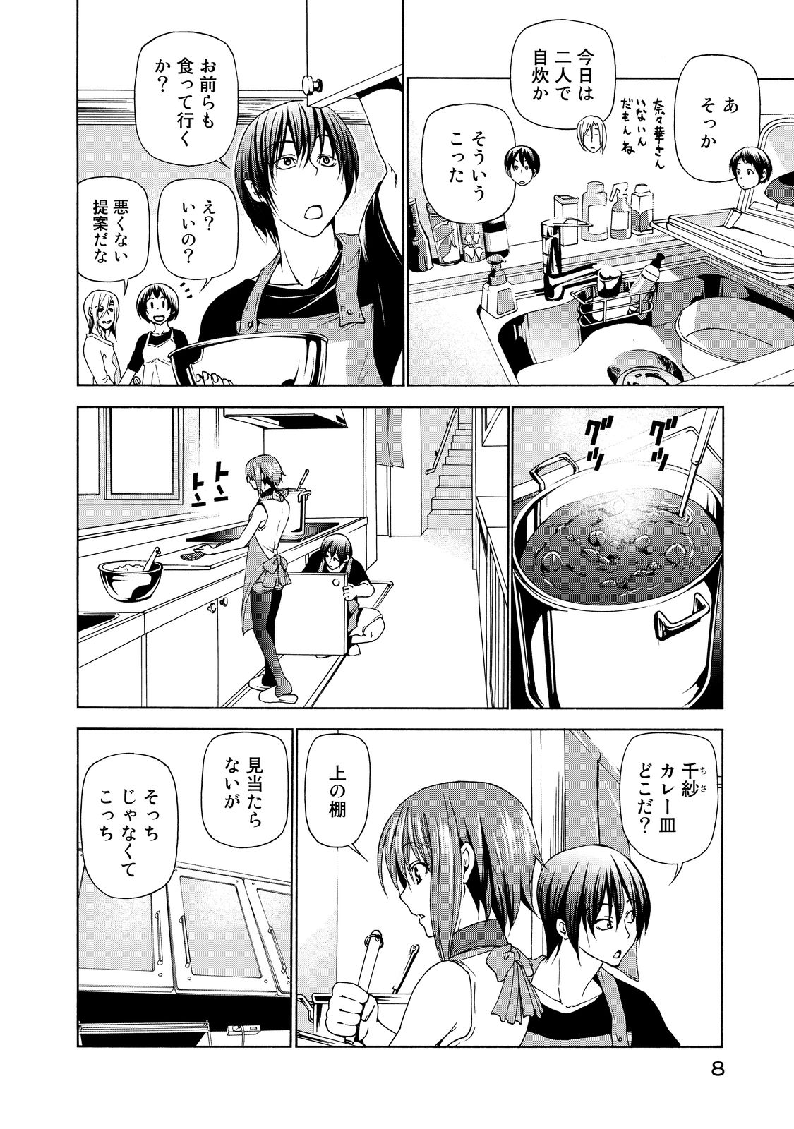 ぐらんぶる Chap 26 - Next Chap 27