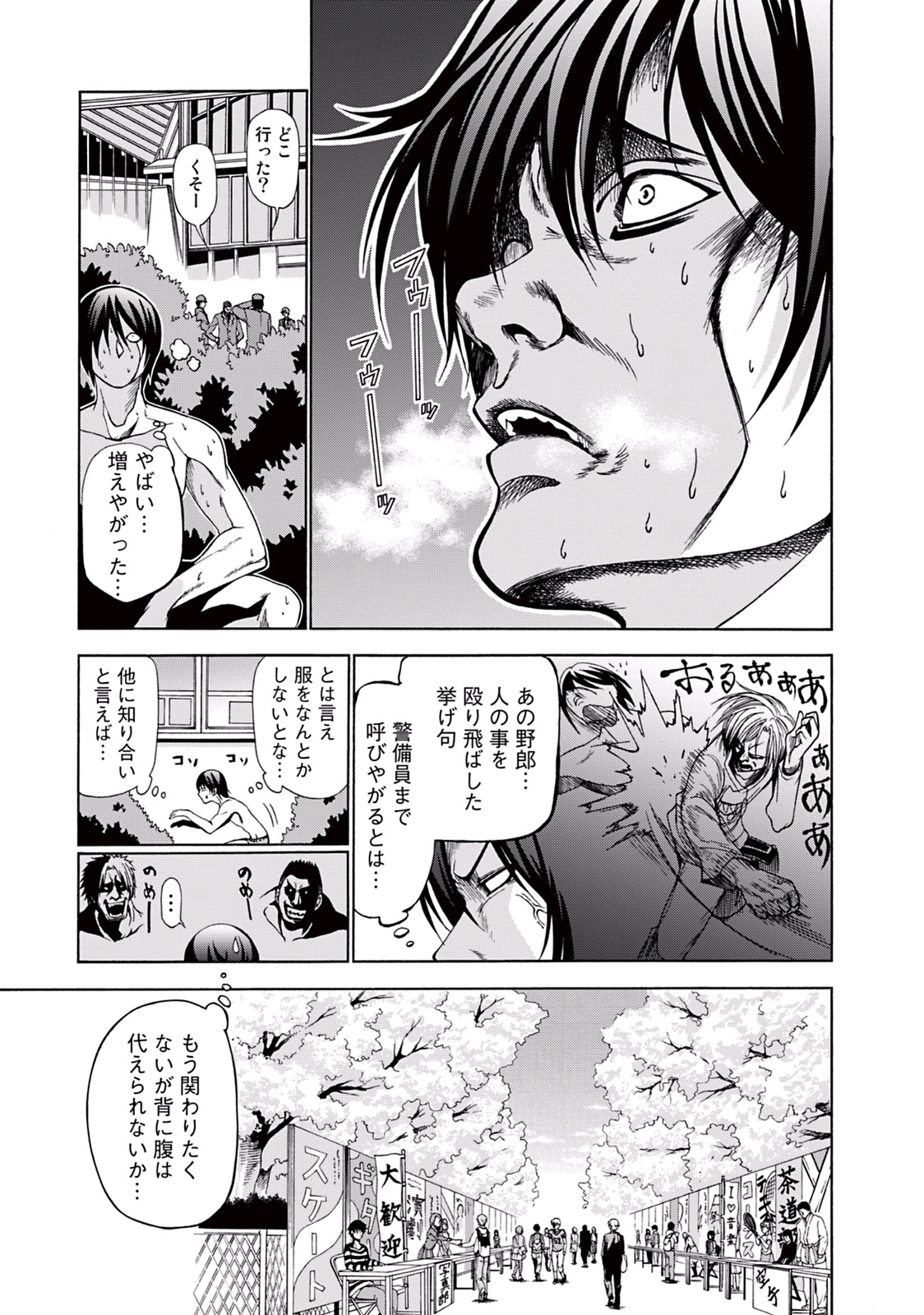 ぐらんぶる Chap 2 - Next Chap 3