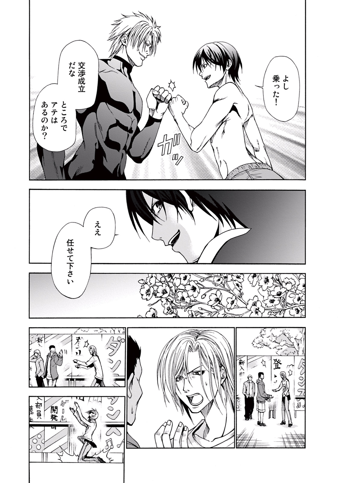 ぐらんぶる Chap 2 - Next Chap 3
