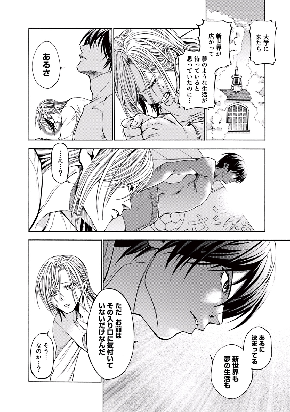 ぐらんぶる Chap 2 - Next Chap 3