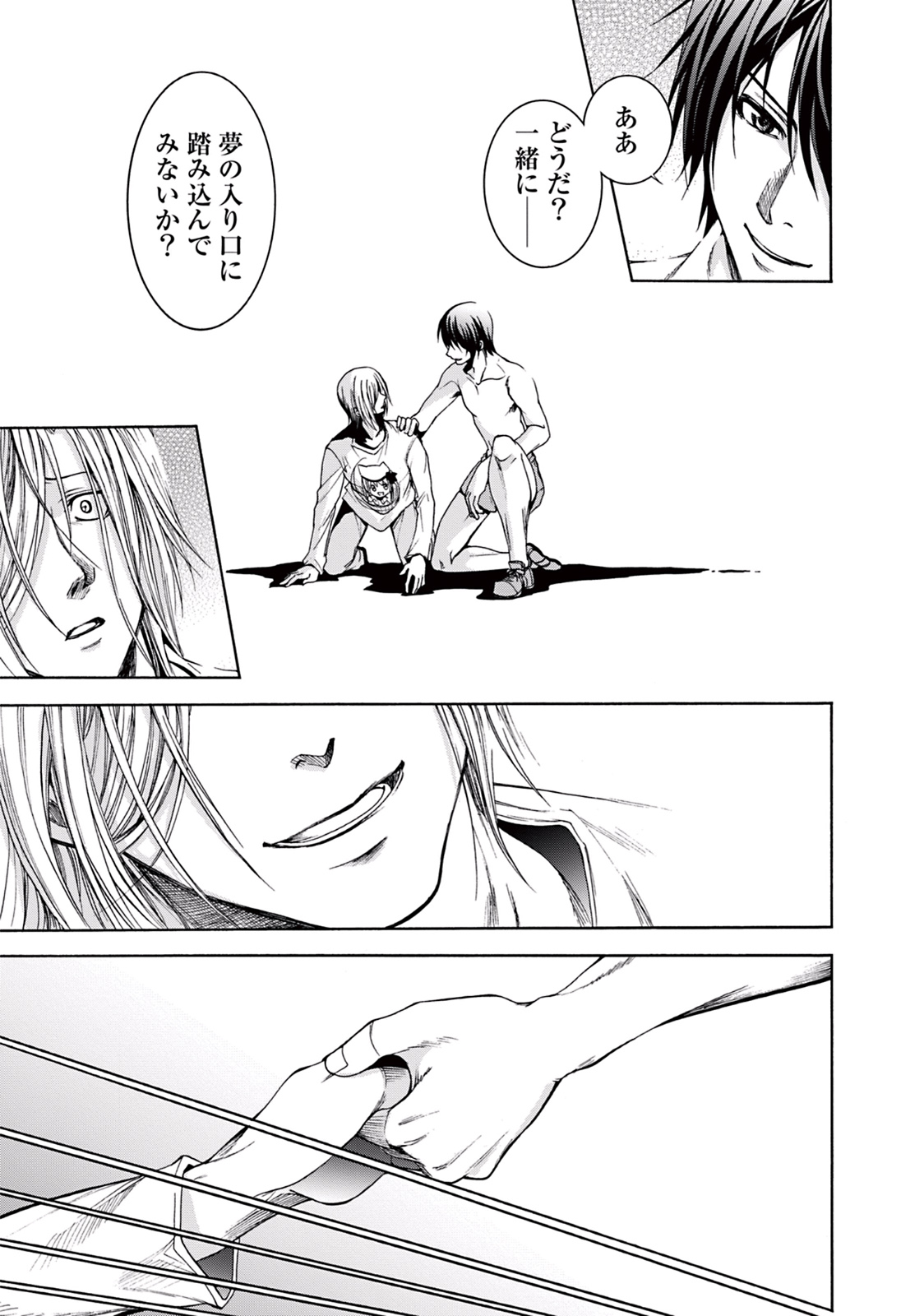 ぐらんぶる Chap 2 - Next Chap 3