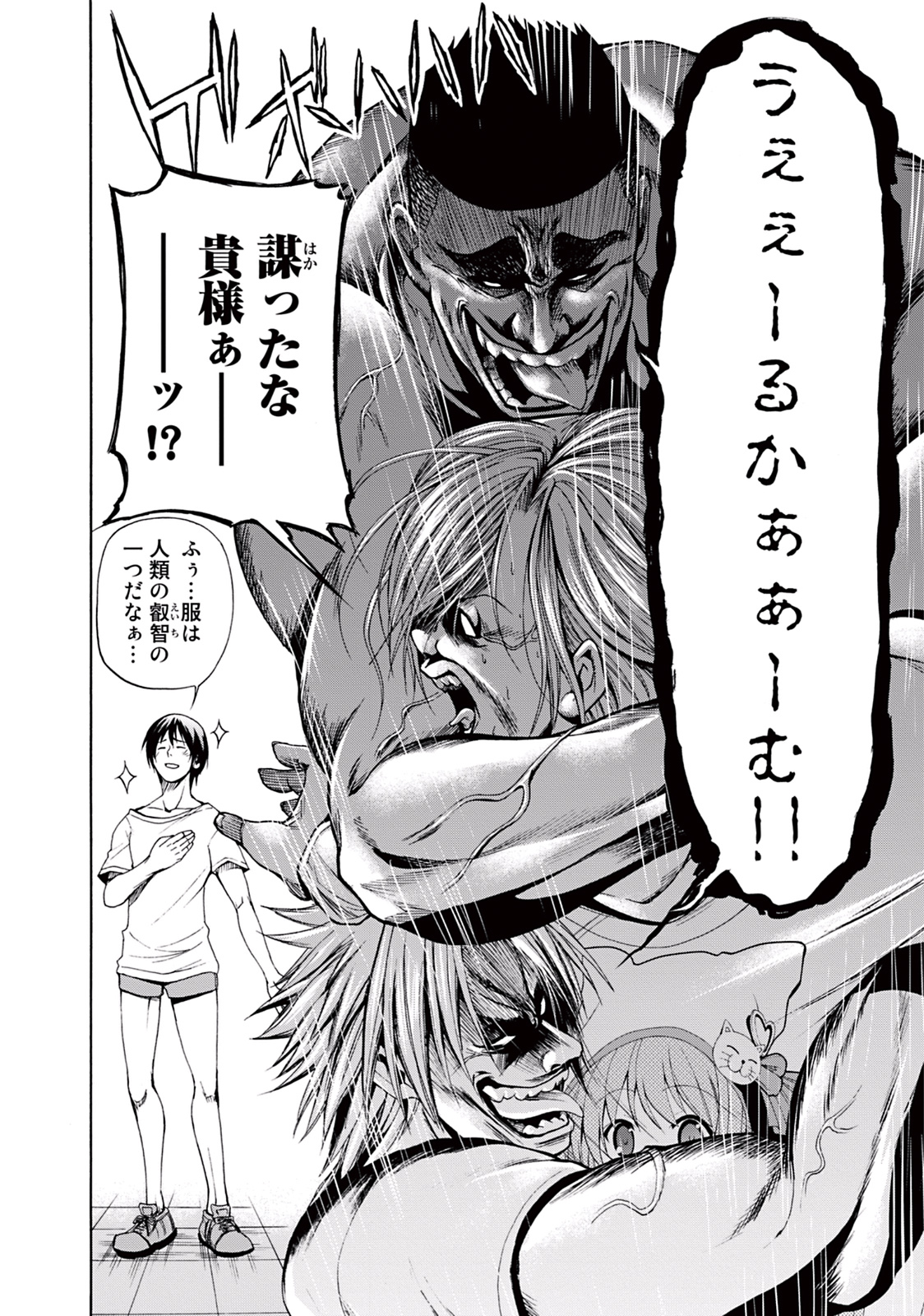 ぐらんぶる Chap 2 - Next Chap 3