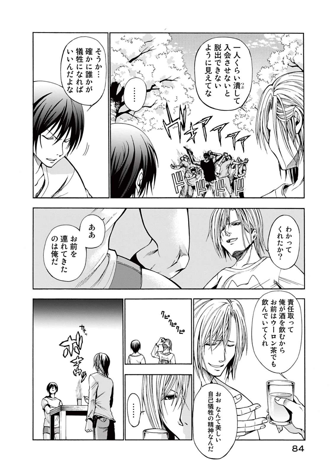 ぐらんぶる Chap 2 - Next Chap 3
