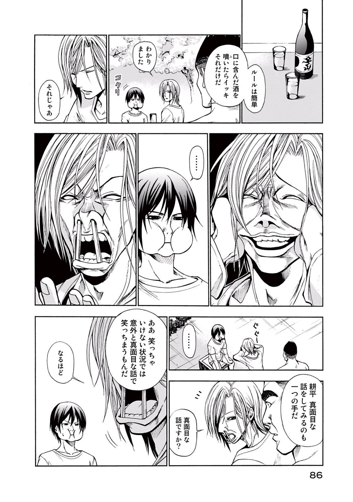 ぐらんぶる Chap 2 - Next Chap 3