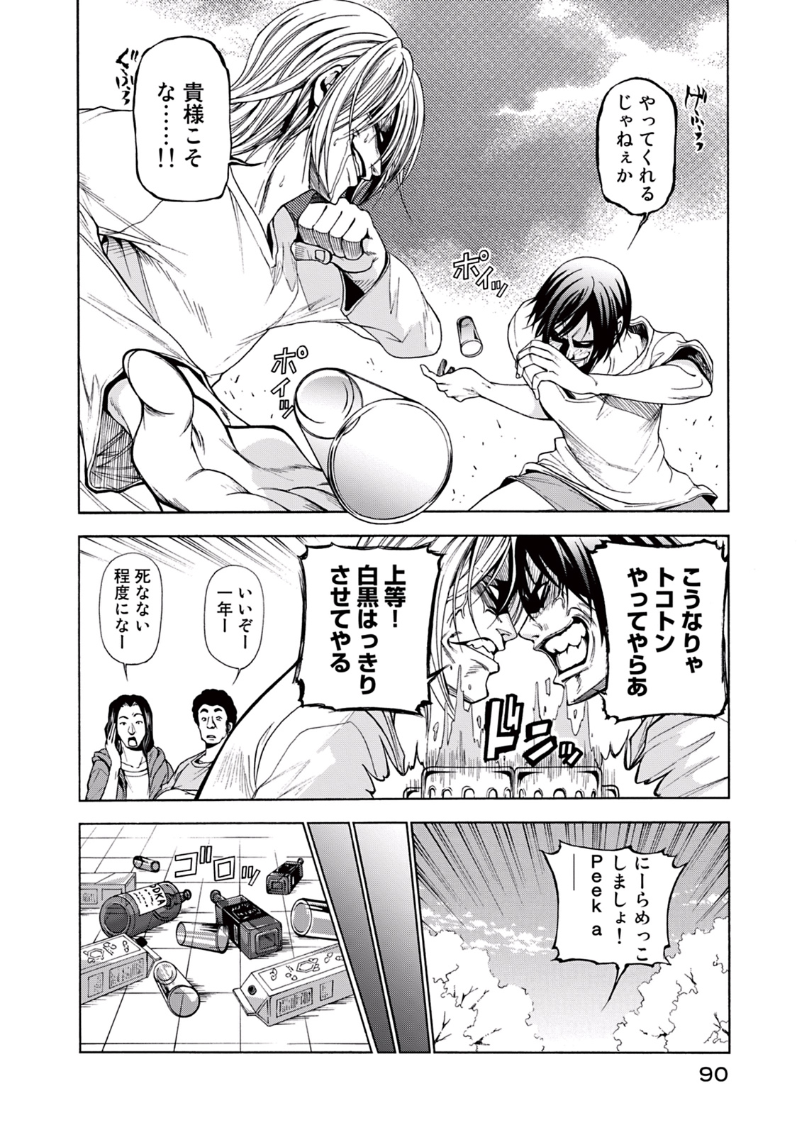 ぐらんぶる Chap 2 - Next Chap 3