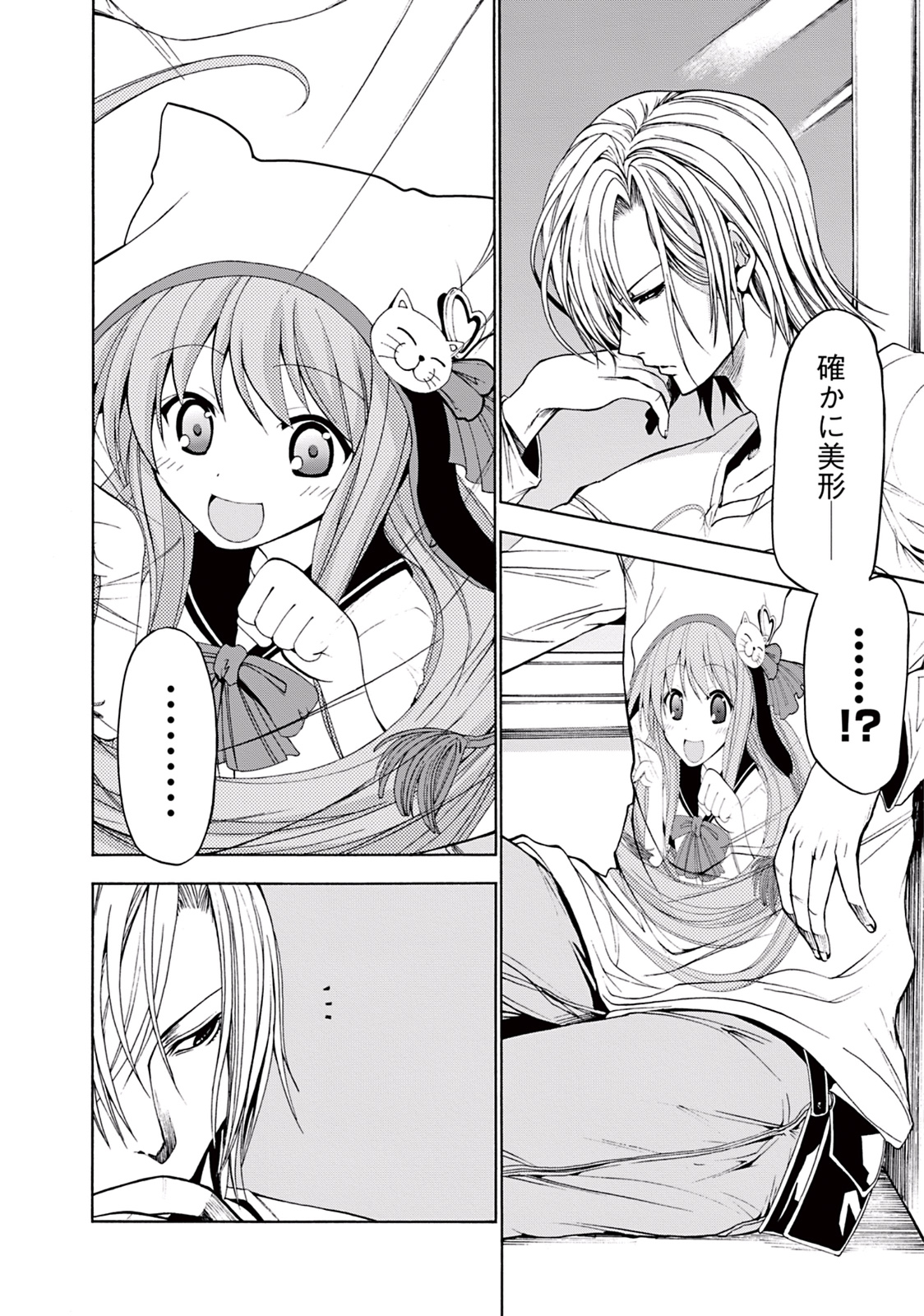 ぐらんぶる Chap 2 - Next Chap 3