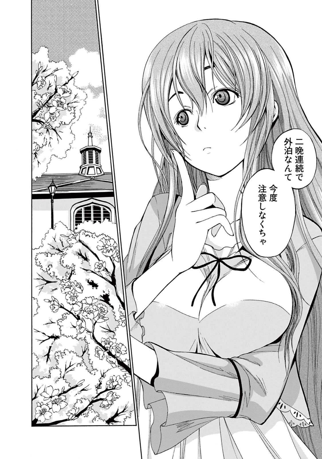 ぐらんぶる Chap 2 - Next Chap 3
