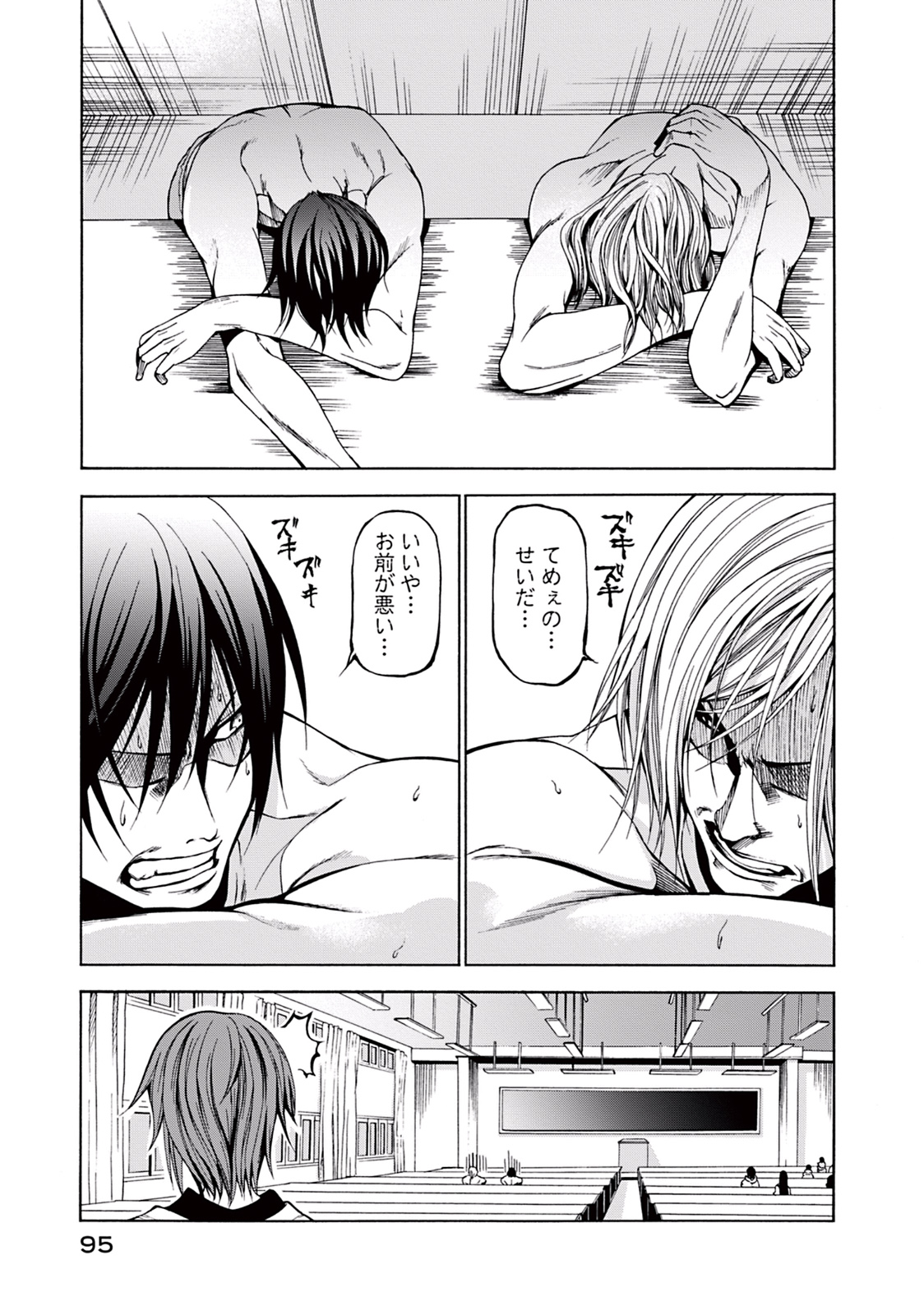 ぐらんぶる Chap 2 - Next Chap 3