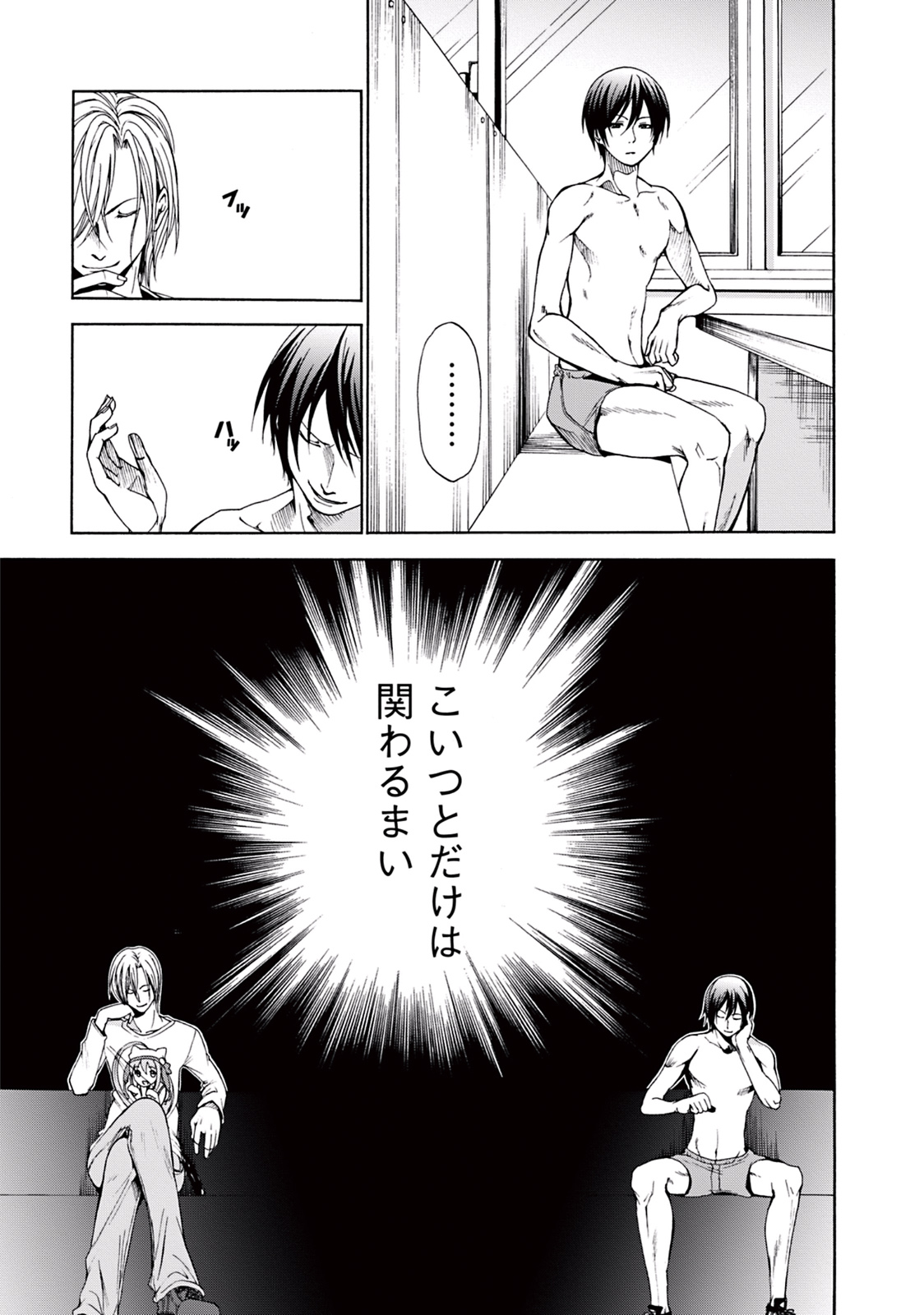 ぐらんぶる Chap 2 - Next Chap 3