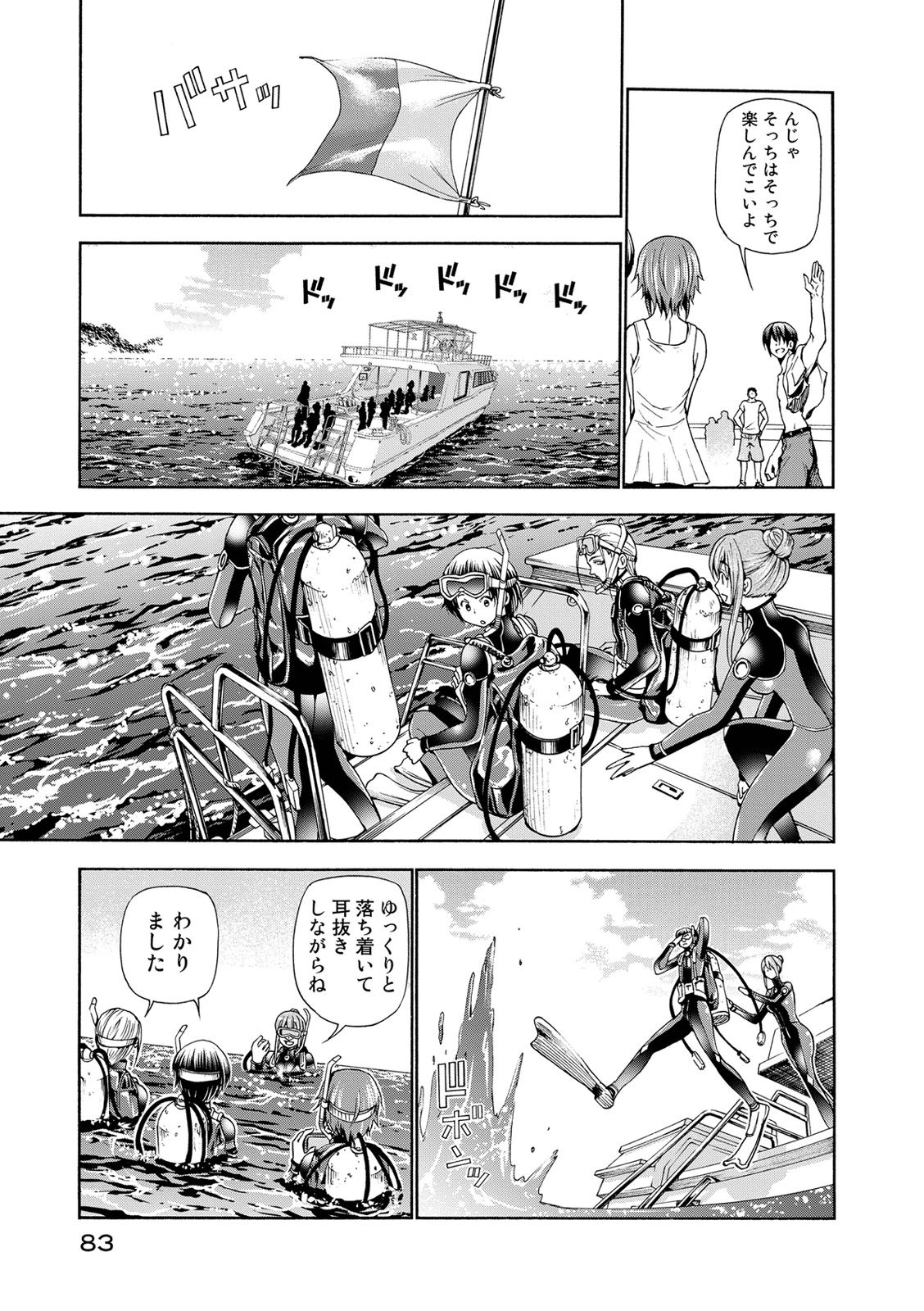 ぐらんぶる Chap 20 - Next Chap 21