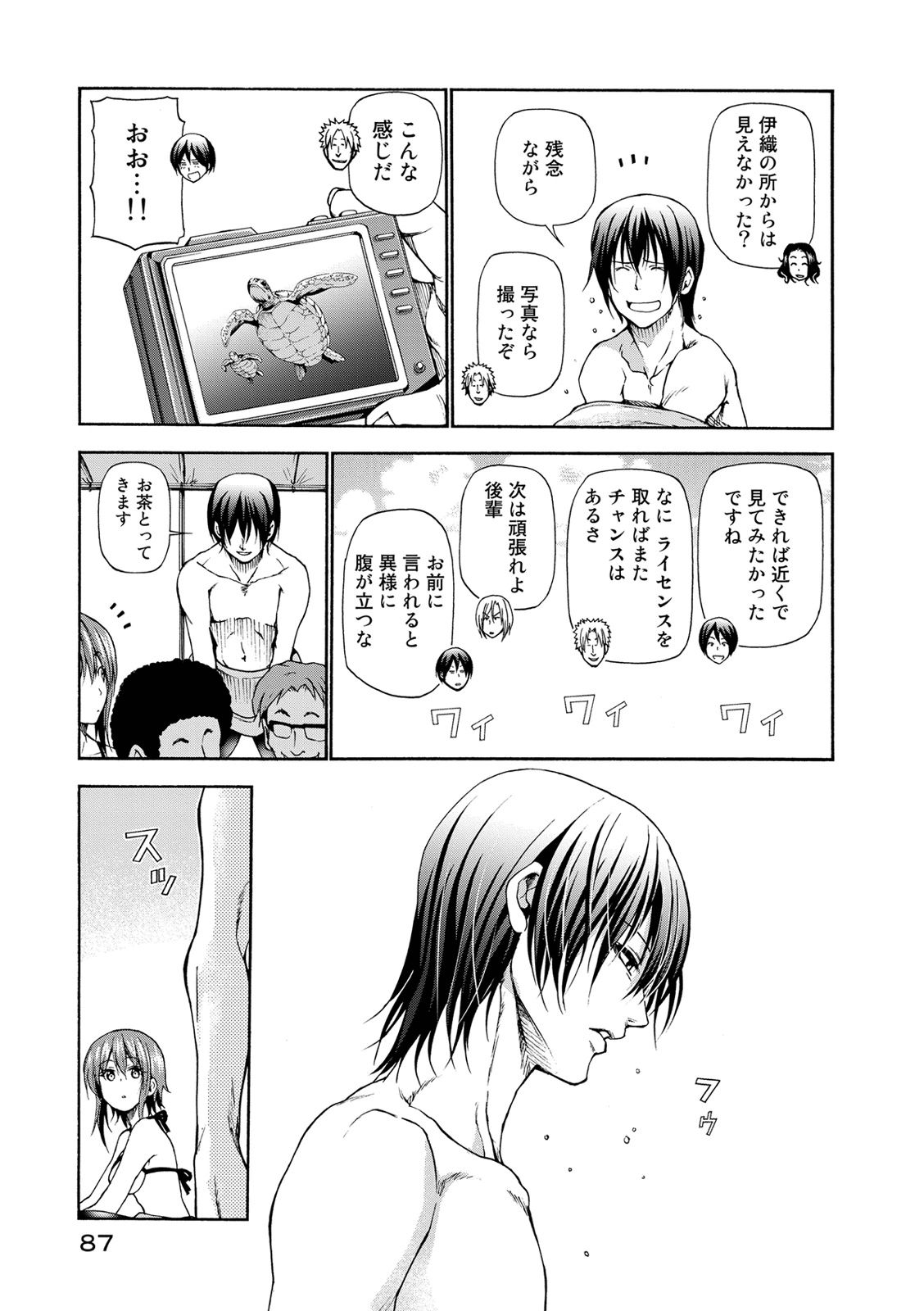 ぐらんぶる Chap 20 - Next Chap 21