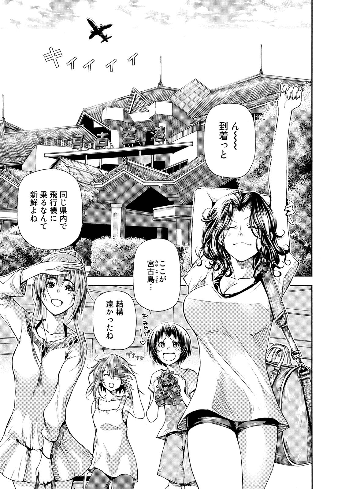 ぐらんぶる Chap 20 - Next Chap 21