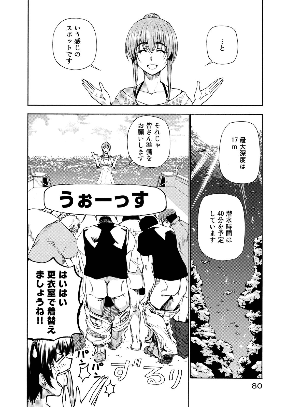 ぐらんぶる Chap 20 - Next Chap 21