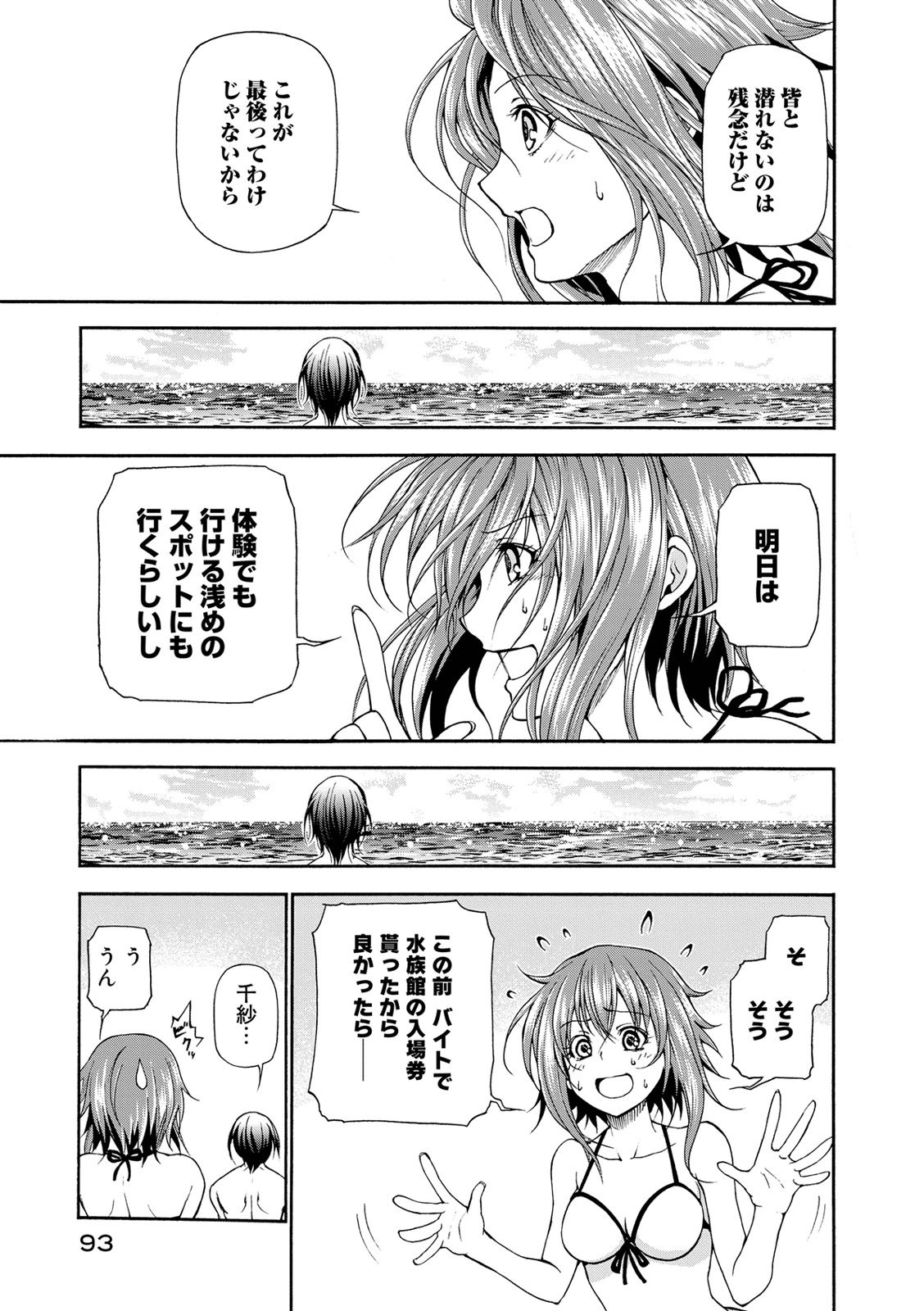 ぐらんぶる Chap 20 - Next Chap 21